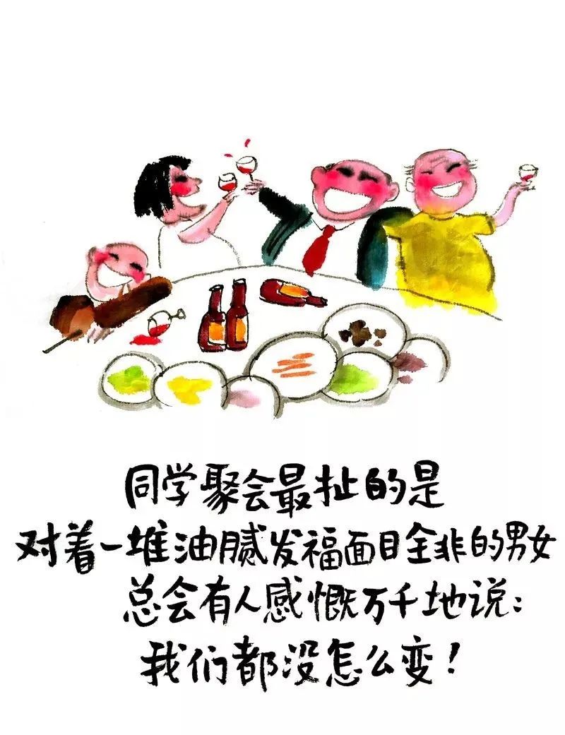 你說天長(zhǎng)，我就遞酒