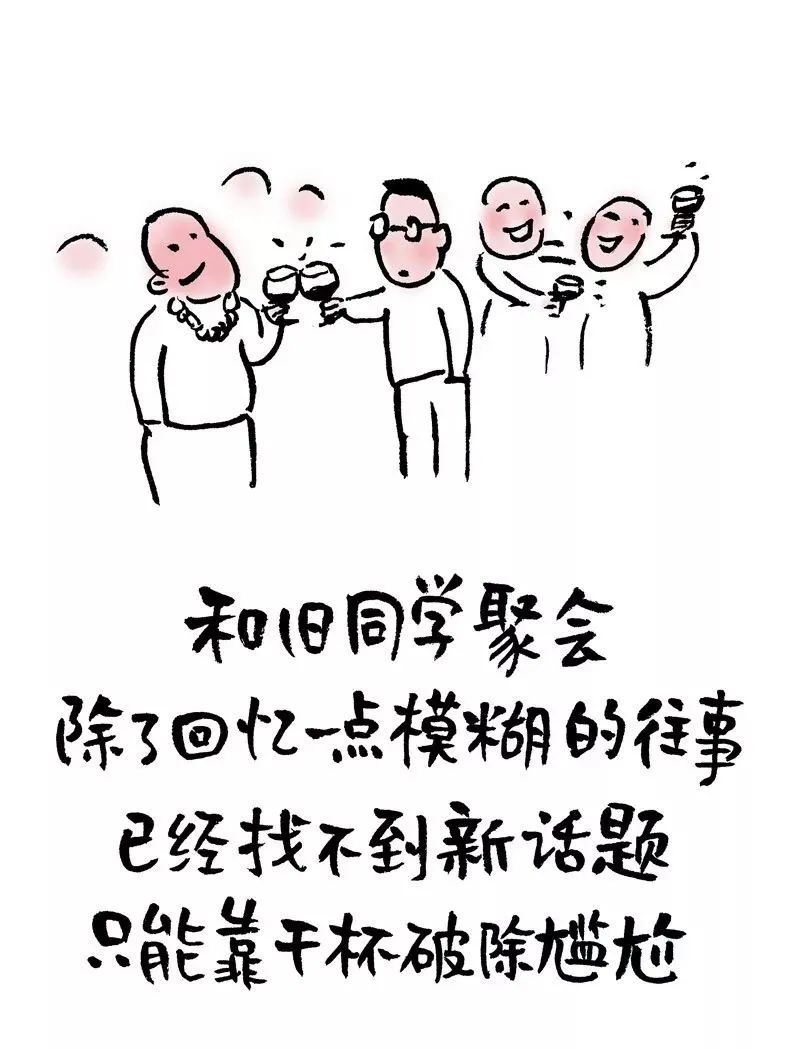 你說天長(zhǎng)，我就遞酒