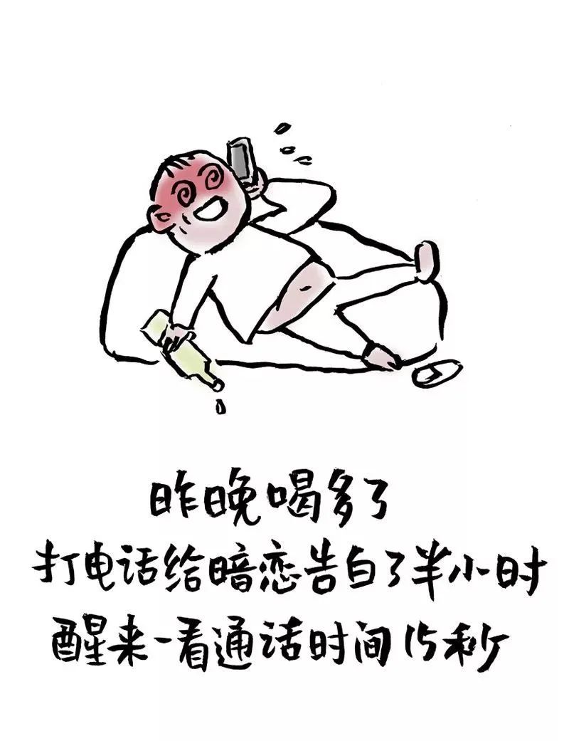 你說天長(zhǎng)，我就遞酒