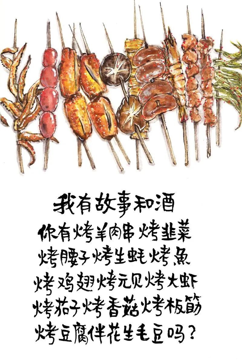 你說天長(zhǎng)，我就遞酒
