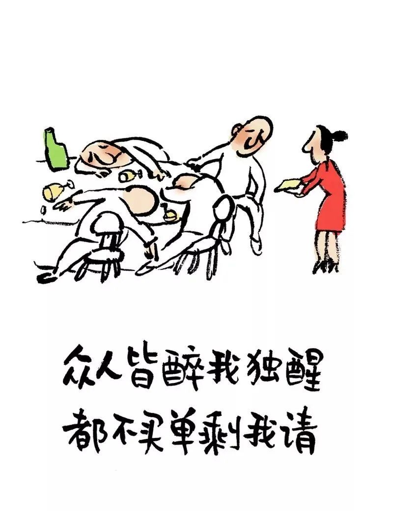 你說天長(zhǎng)，我就遞酒