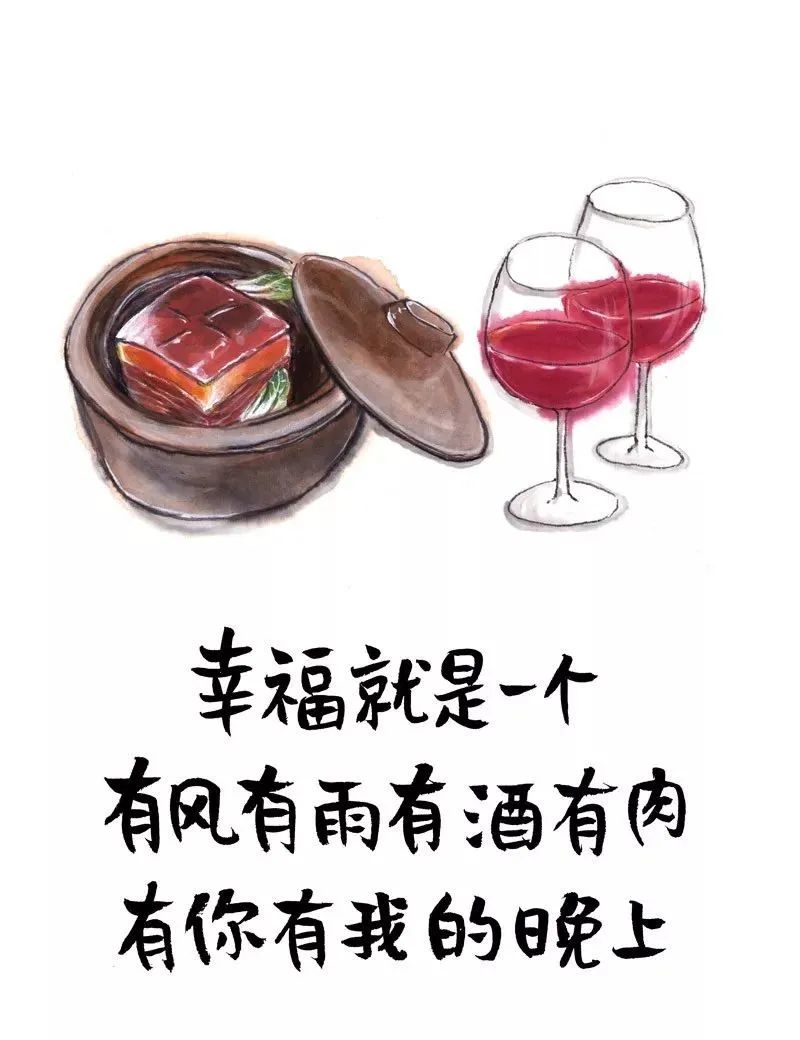 你說天長(zhǎng)，我就遞酒