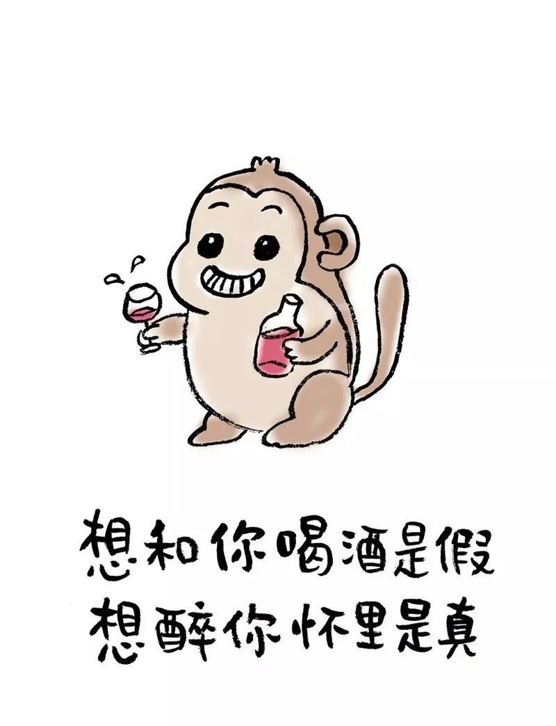 你說天長(zhǎng)，我就遞酒