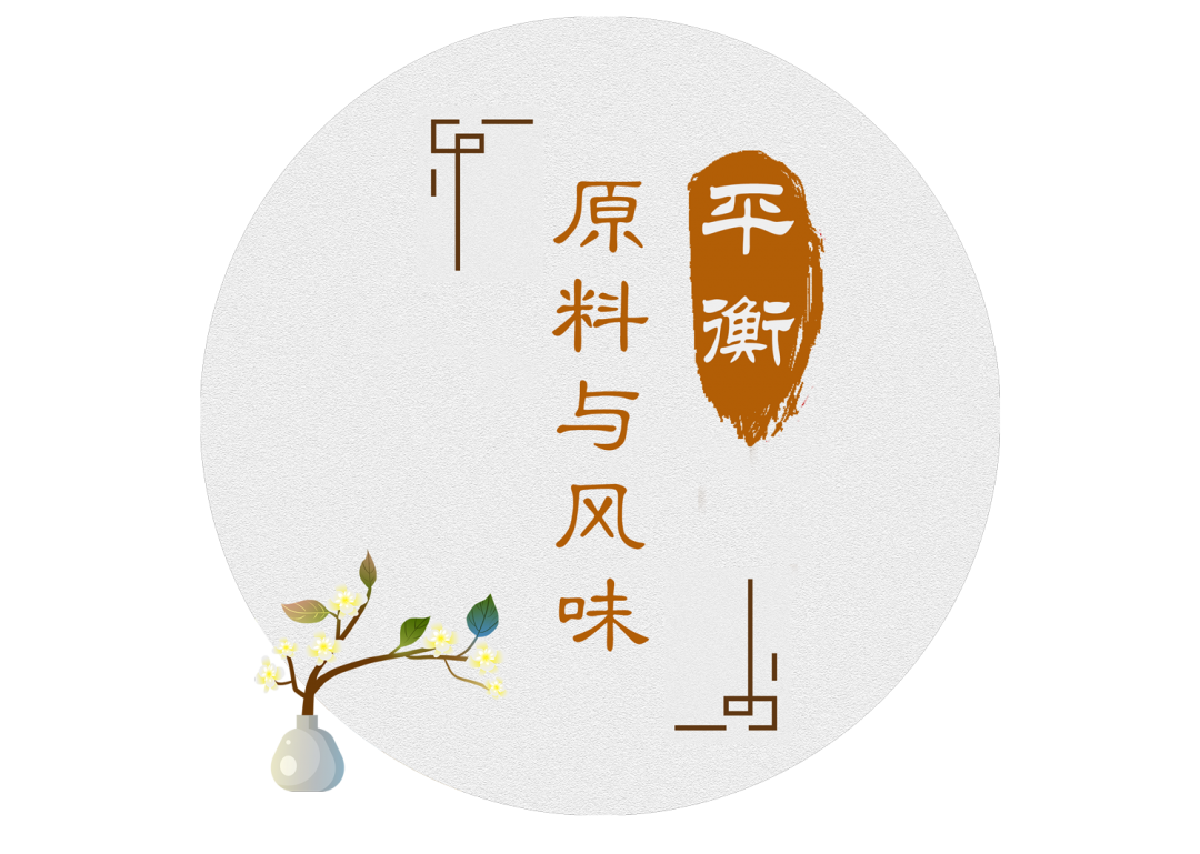 你不知道的白酒平衡之道！