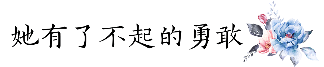 致敬，“她力量”！