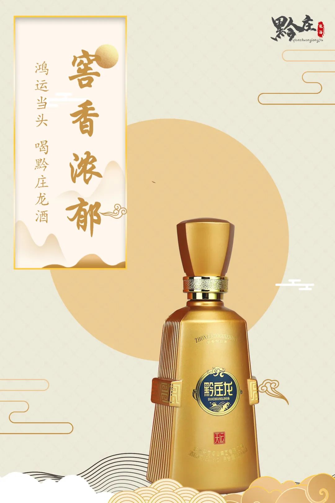 酒友相交，“與君飲，品其德”