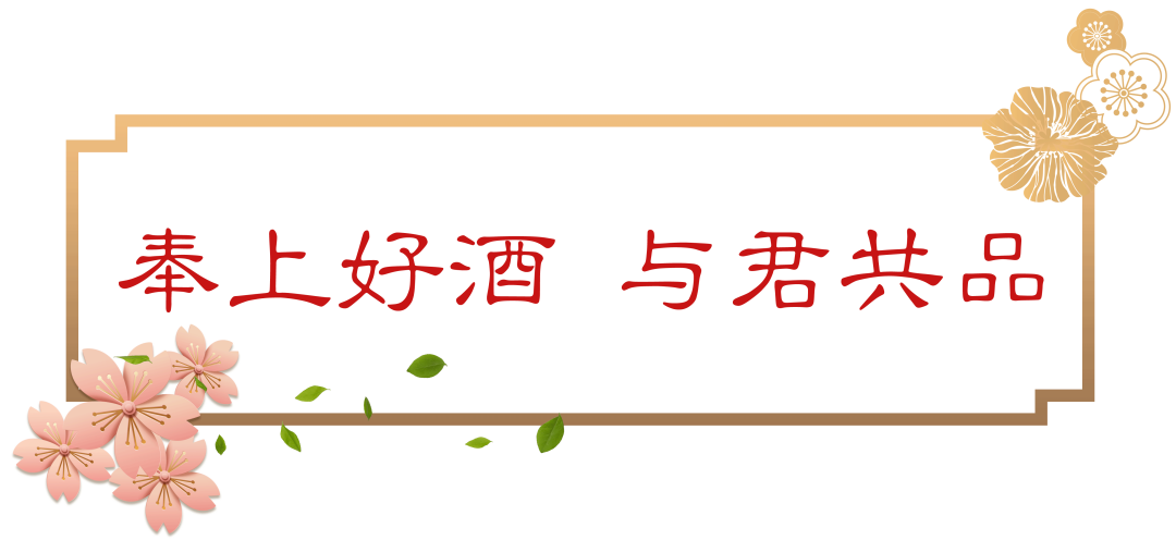 古今中外，誰(shuí)最會(huì)勸酒？