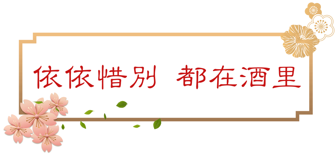 古今中外，誰(shuí)最會(huì)勸酒？