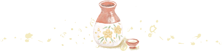 各地抗疫-靜宅一段時(shí)日，酒文化里徜徉