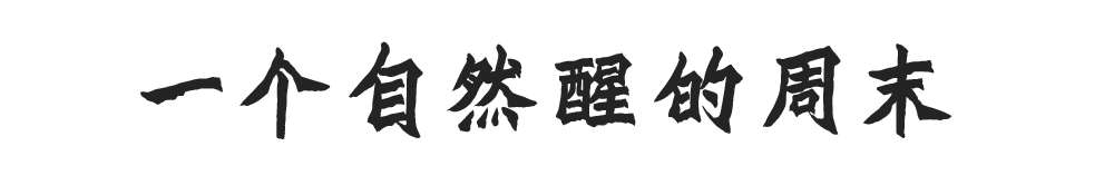 幸福，這么簡單？