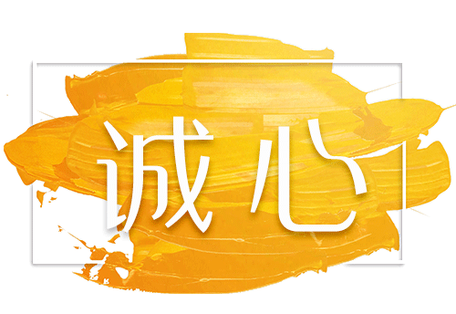 精辟！四“心”級宴會才是宴請的高級別？