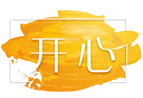 精辟！四“心”級宴會才是宴請的高級別？