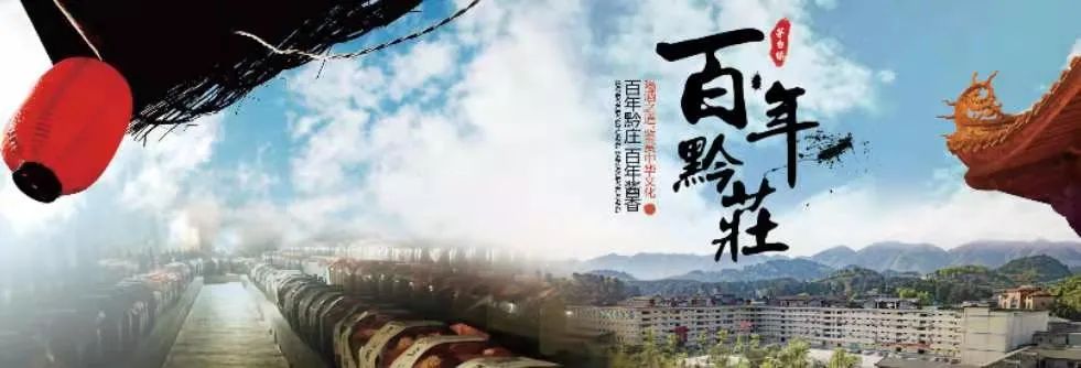 百年佳釀 醉了青島 貴州百年黔莊酒業(yè)集團(tuán)青島首