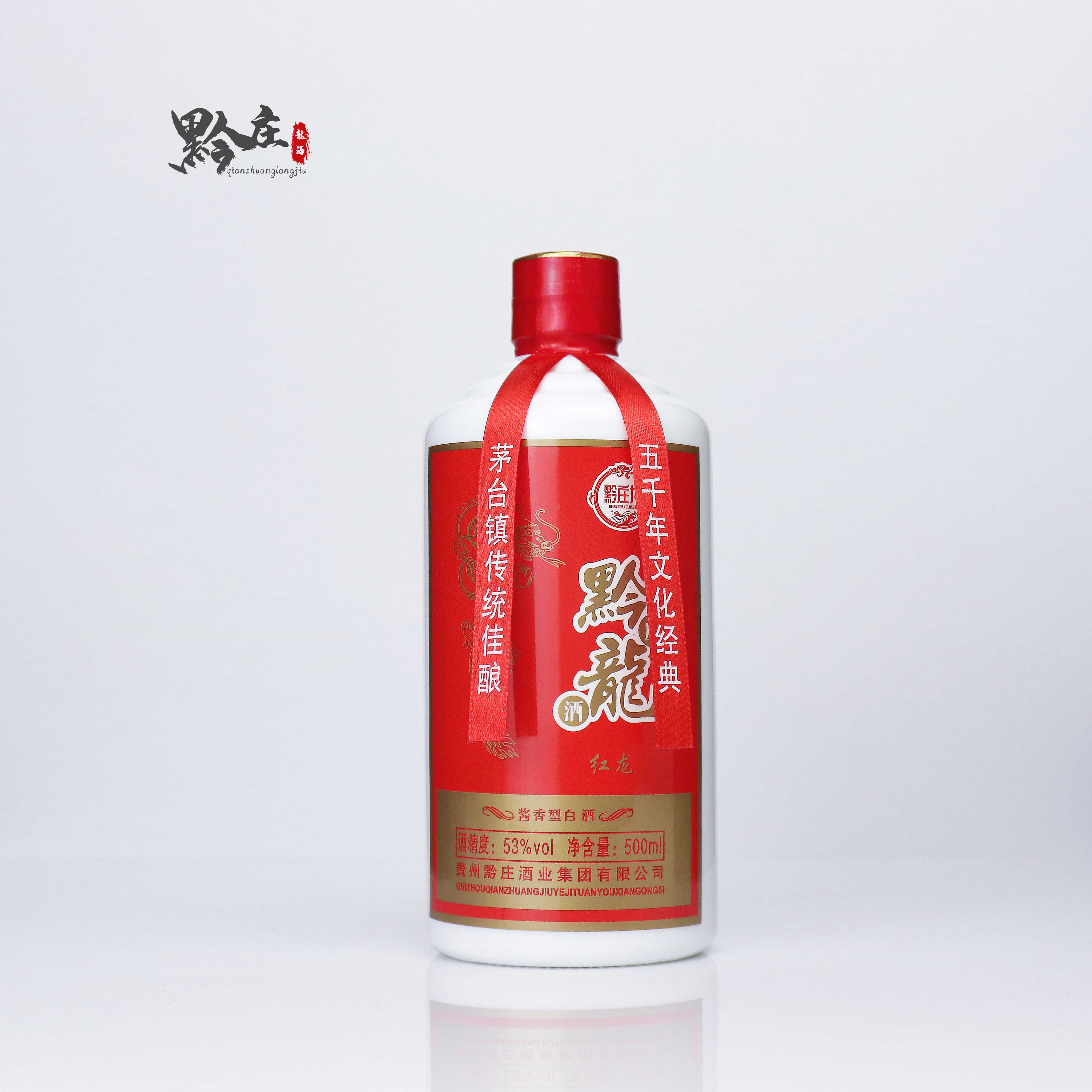 黔莊龍·紅龍