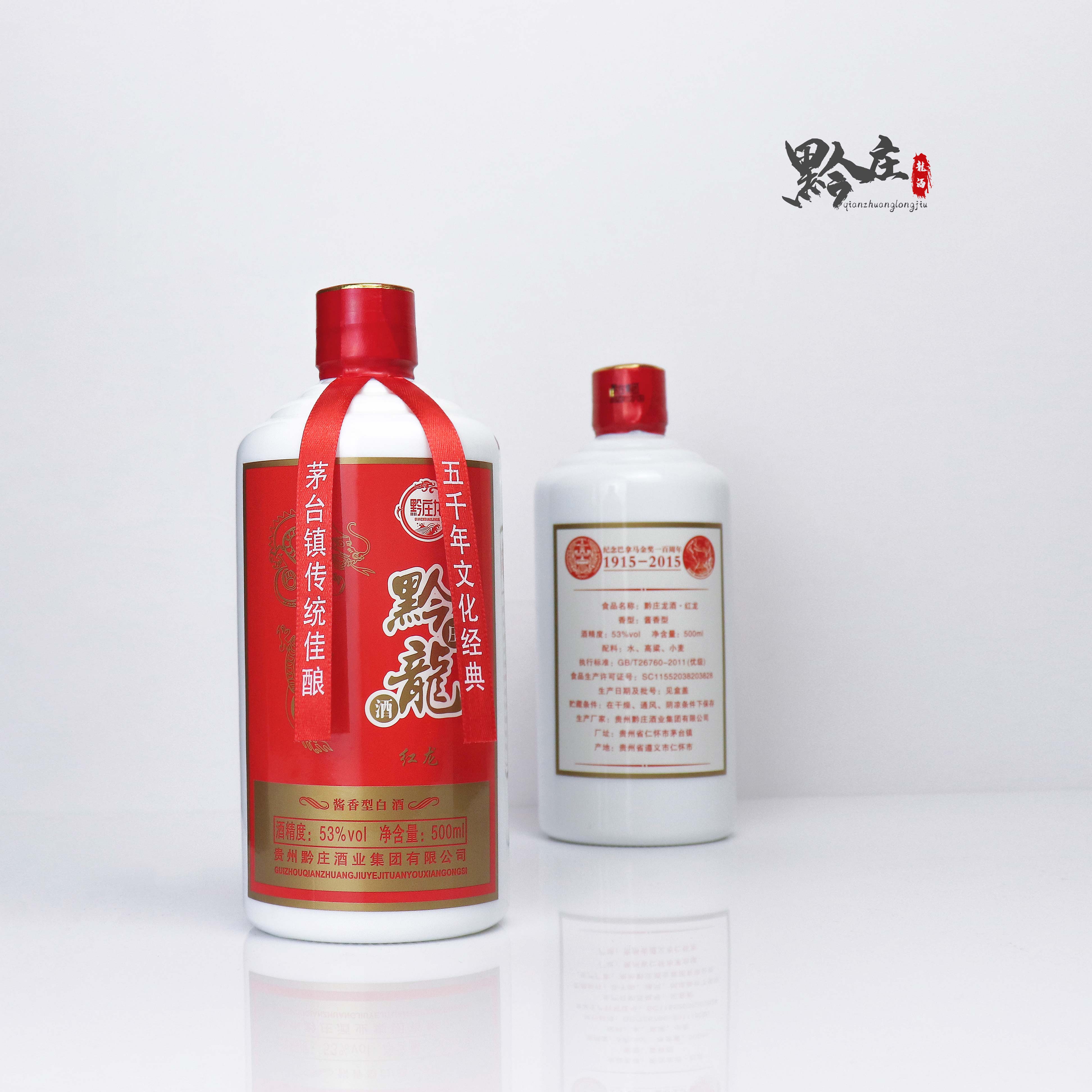 黔莊龍·紅龍