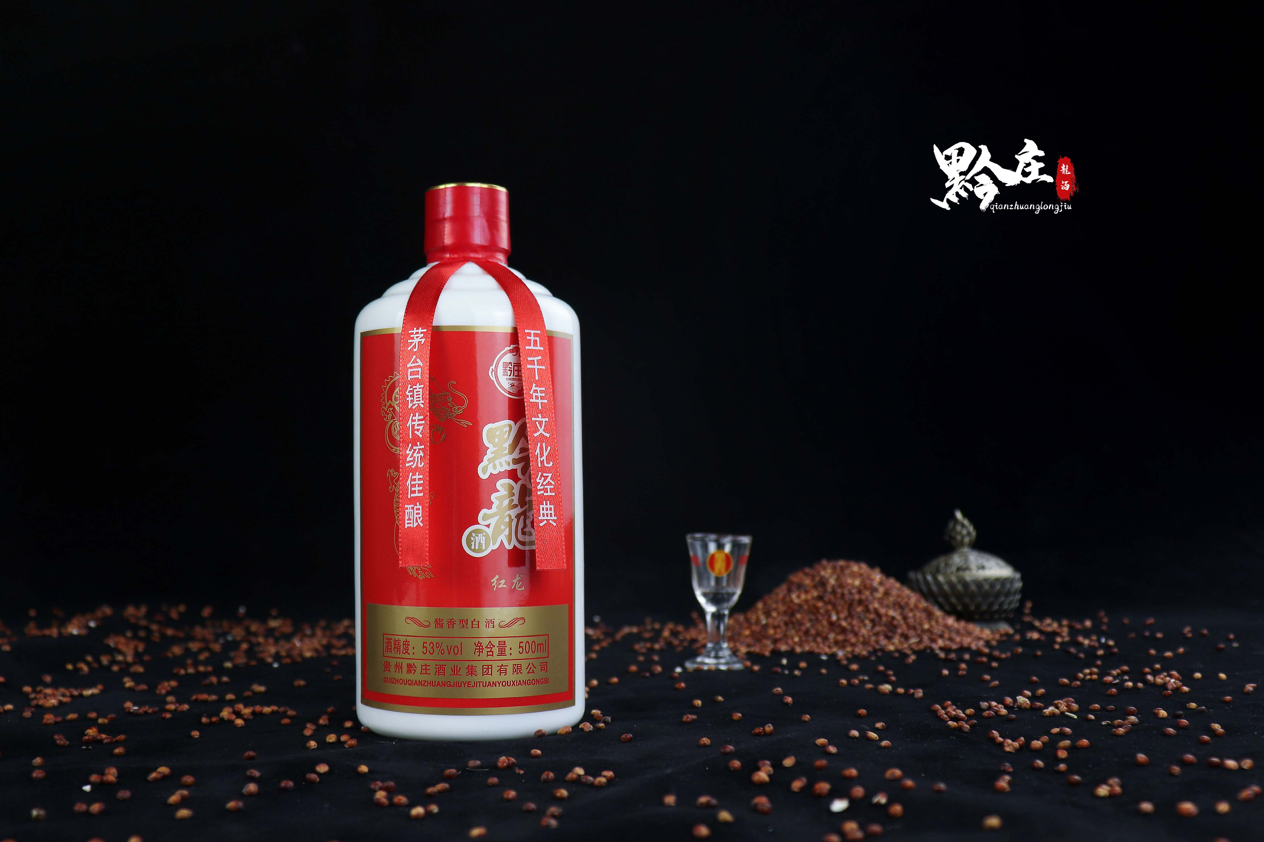 黔莊龍·紅龍