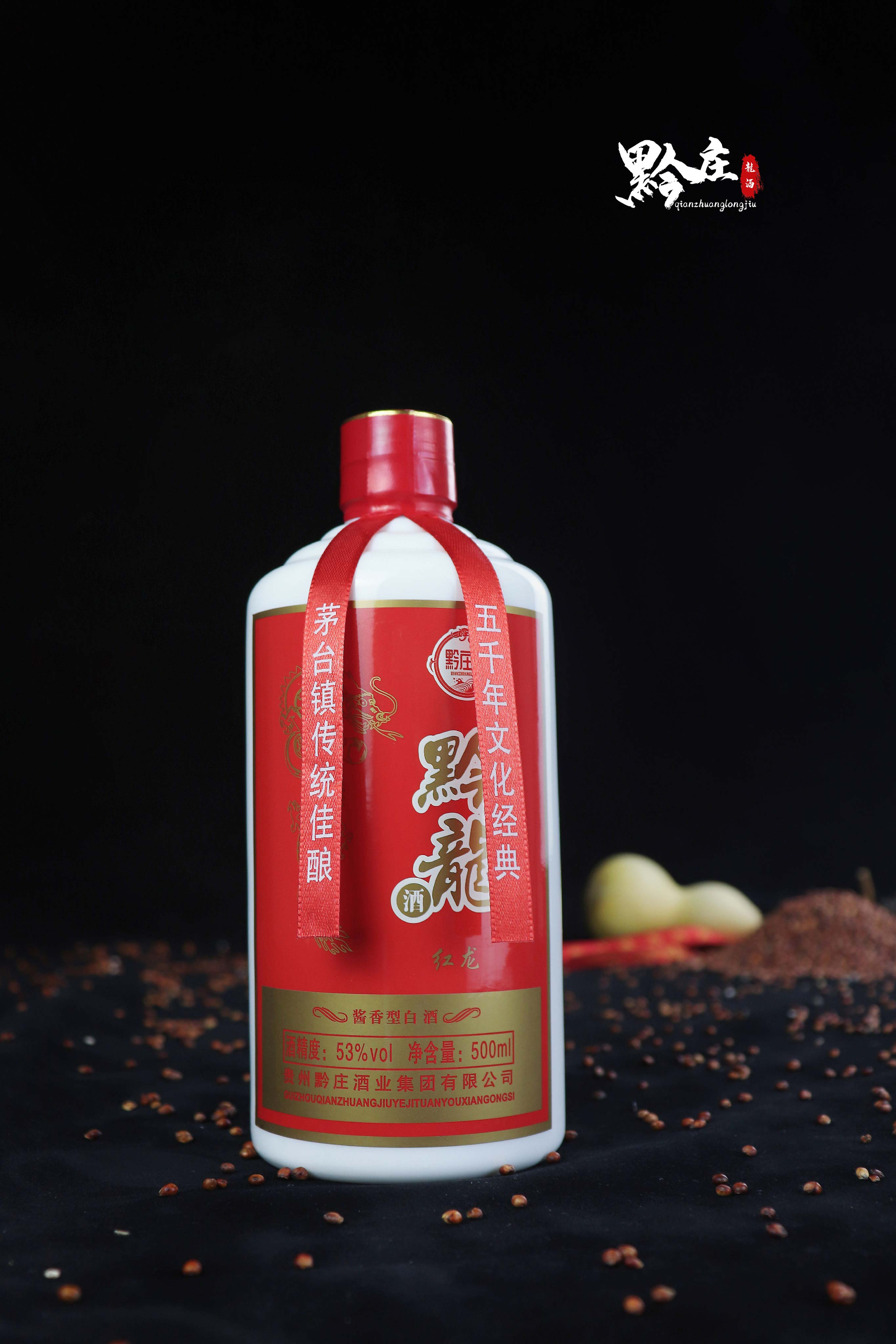 黔莊龍·紅龍