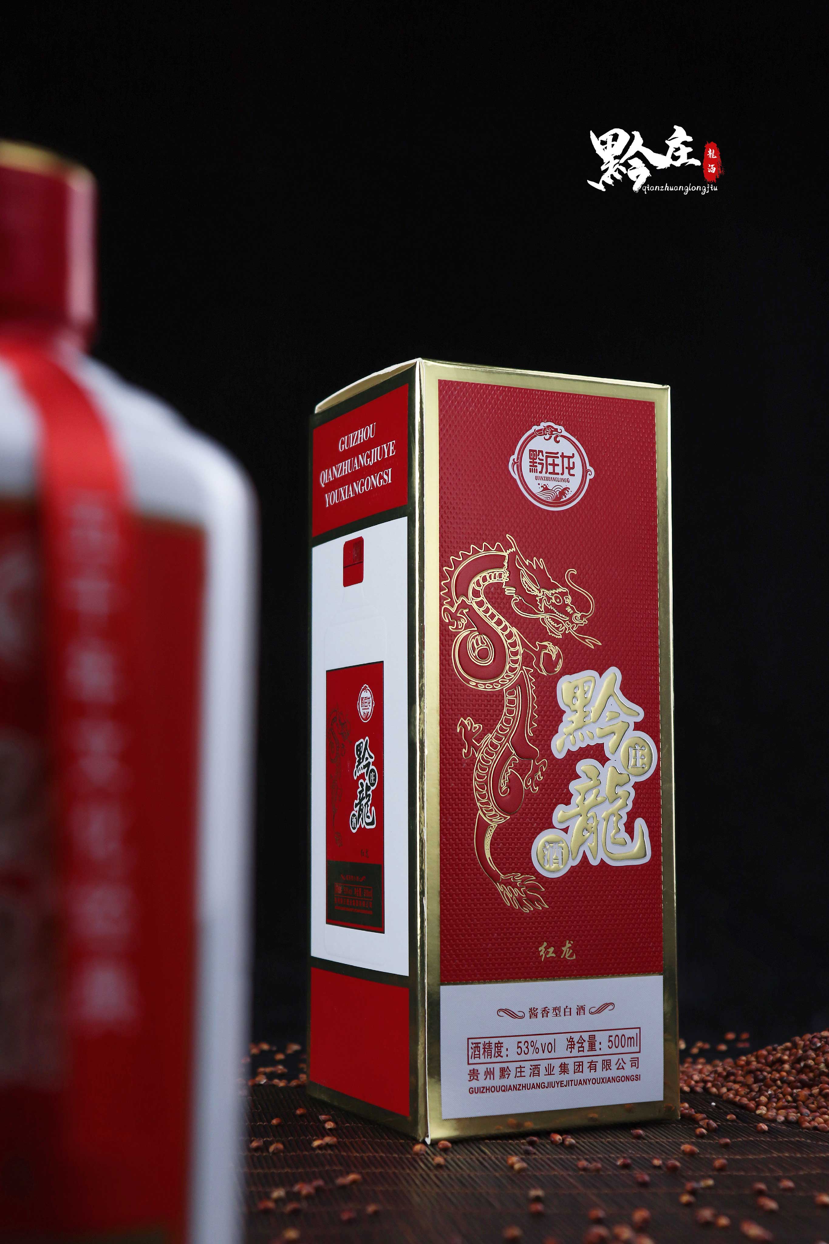 黔莊龍·紅龍